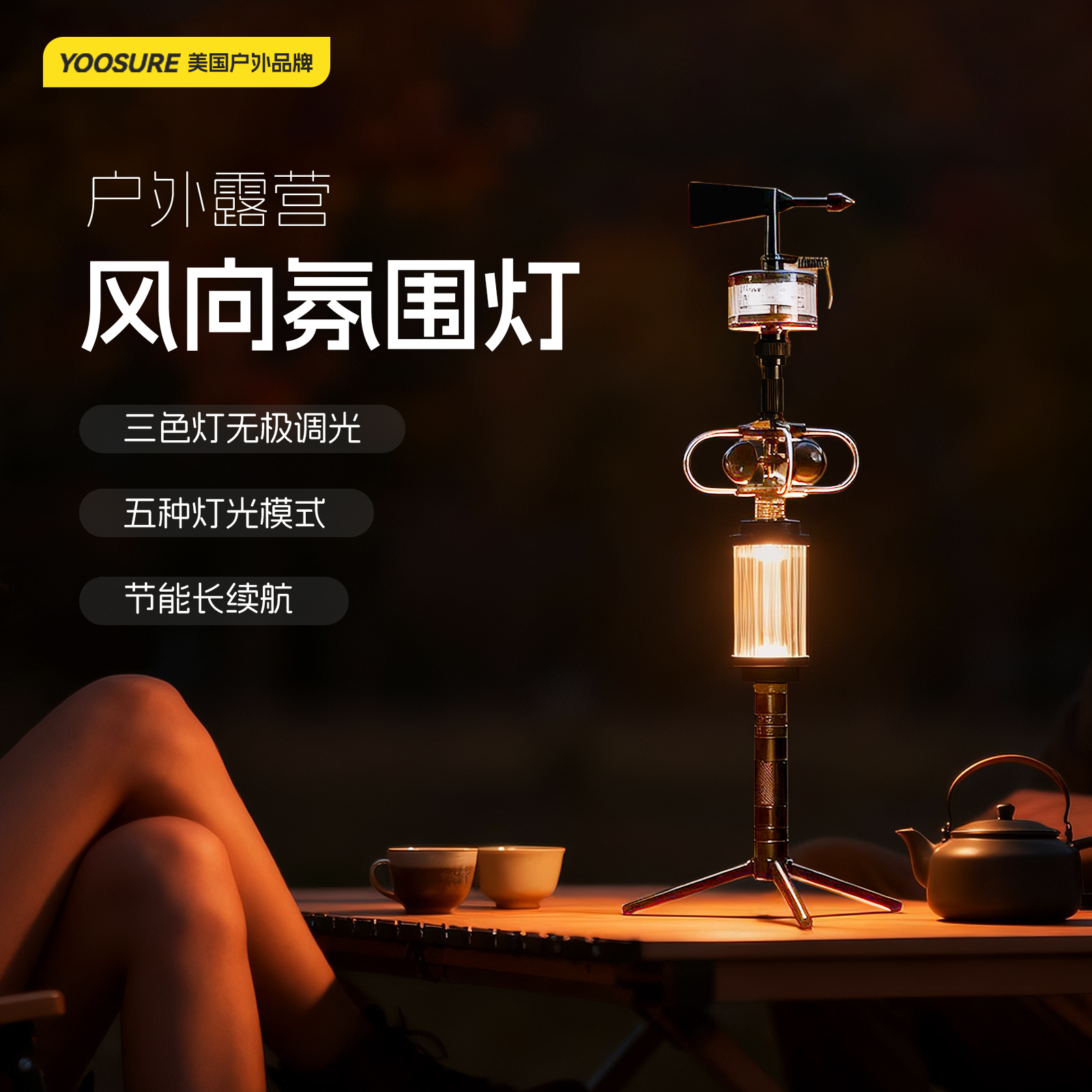 风向露营灯商品图 1