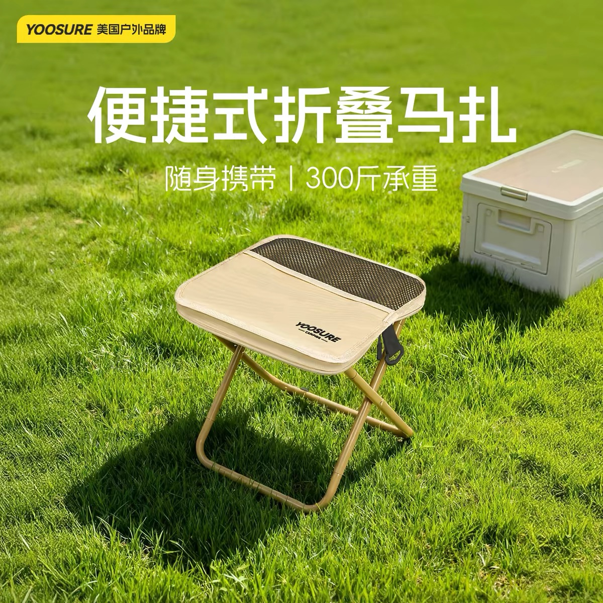 特大号便携折叠马扎商品图 1