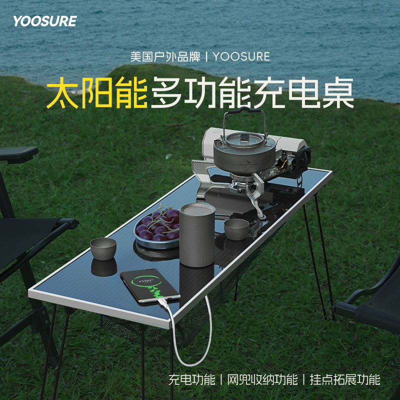 太阳能多功能充电桌商品图 1